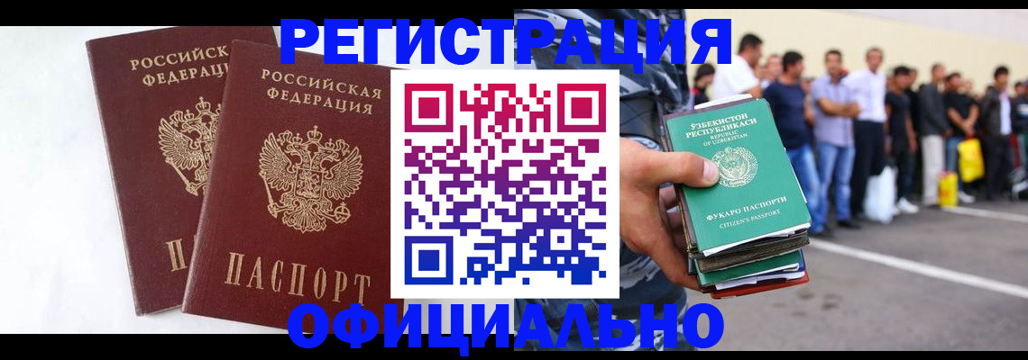 регистрация для школы в Белогорске