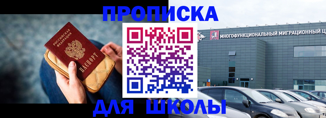 временная регистрация в Белогорске