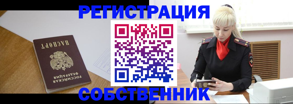 временная регистрация госуслуги в Белогорске