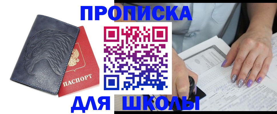 временная регистрация поиск в Белогорске